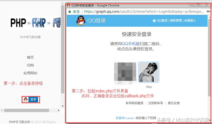 第三方qq怎么登录,第三方登录平台