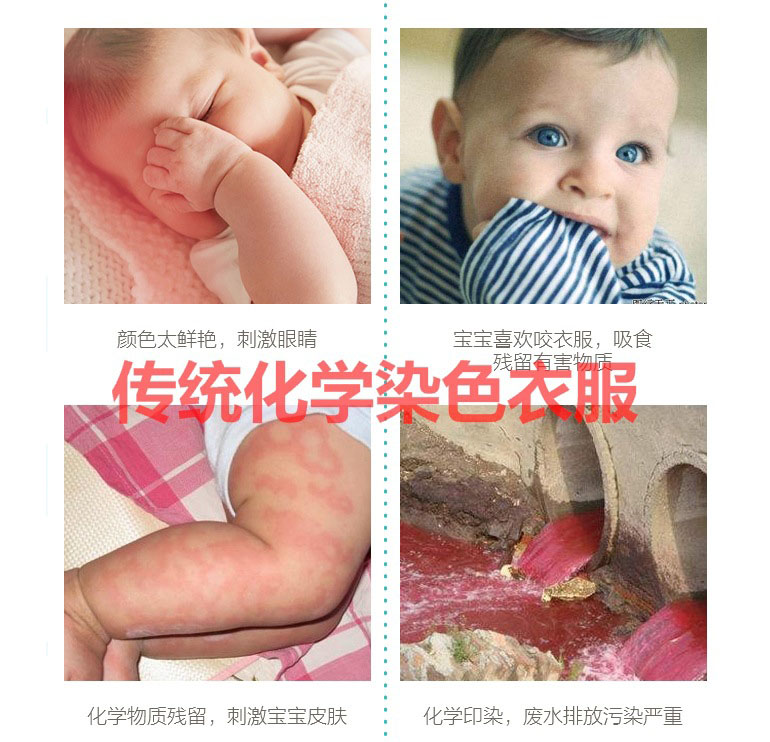 天然植物染色内衣,自己在家染色的衣服致癌吗