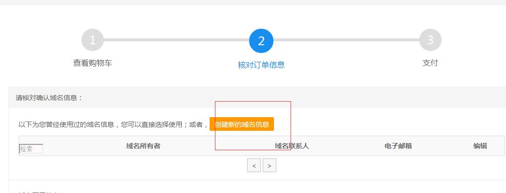 org域名注册需要注意什么,org域名注册需要多少钱