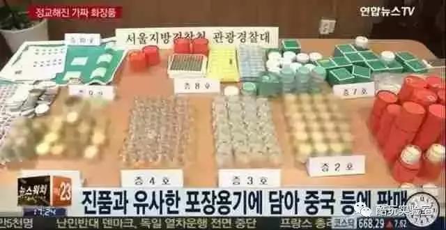 大牌化妆品瑕疵品清仓真假,大牌假货化妆品从哪里来