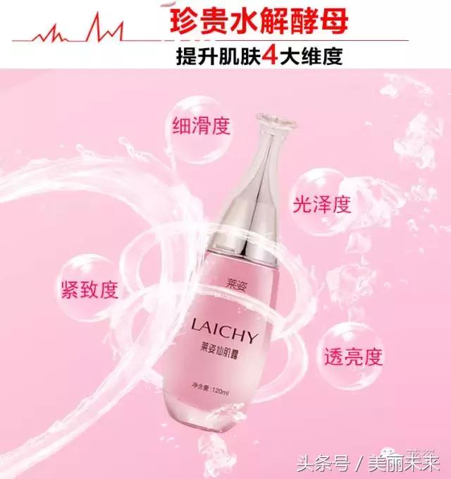 仙水护肤精华露,仙肤泉精华液怎么用