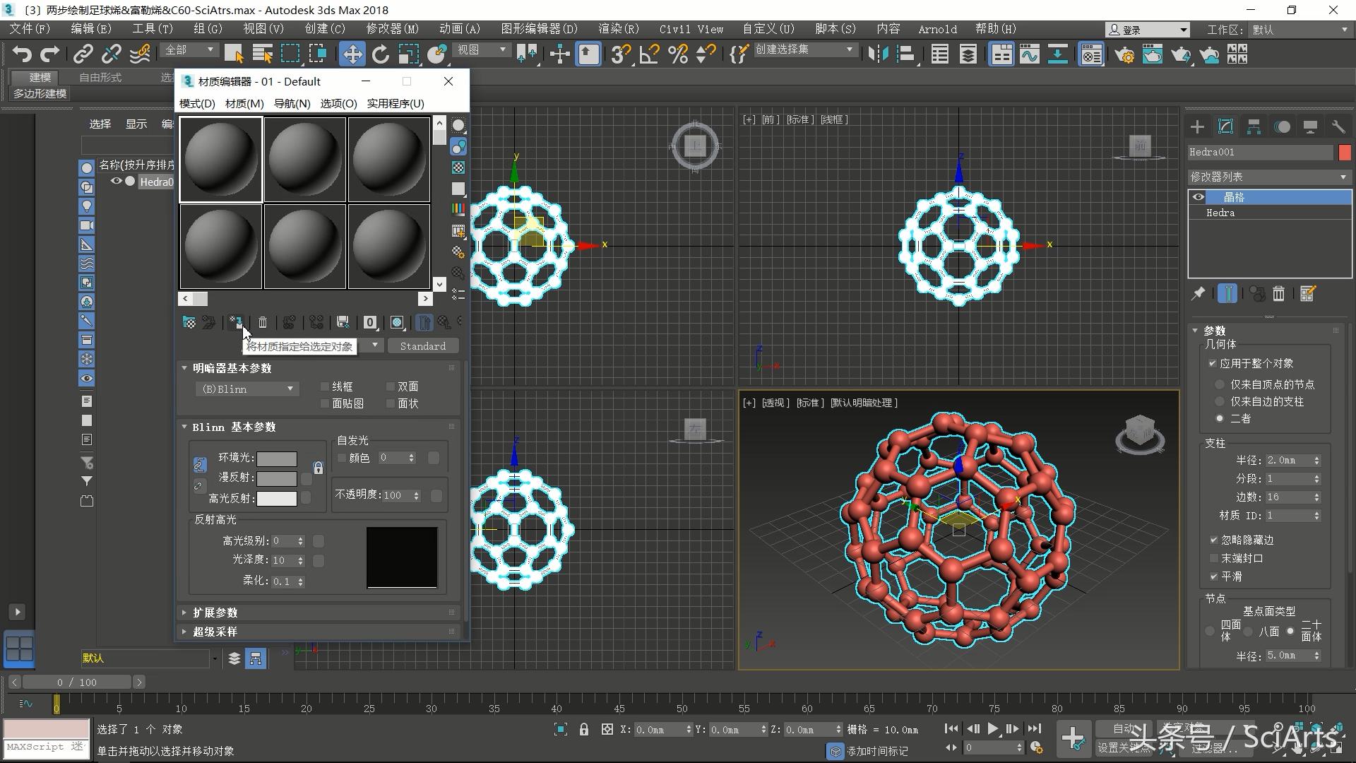 足球多面体制作教程,足球绘制入门