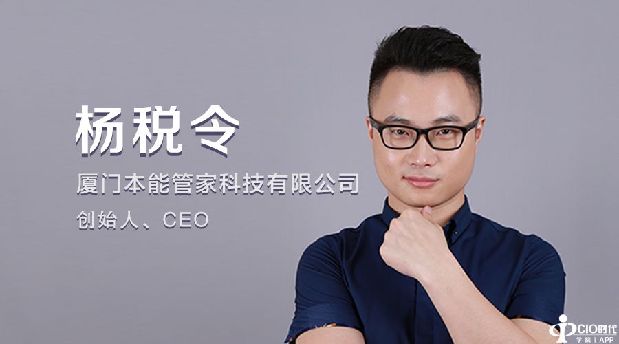 本能管家杨税令个人信息,杨税令区块链骗局