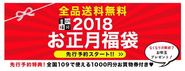 东京战利品购物攻略,收藏店铺技巧