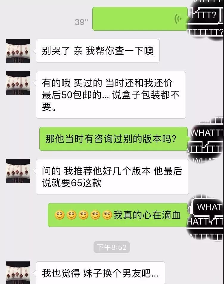 65包邮还讲价？！还瞧不起护士？！史上最渣男友！