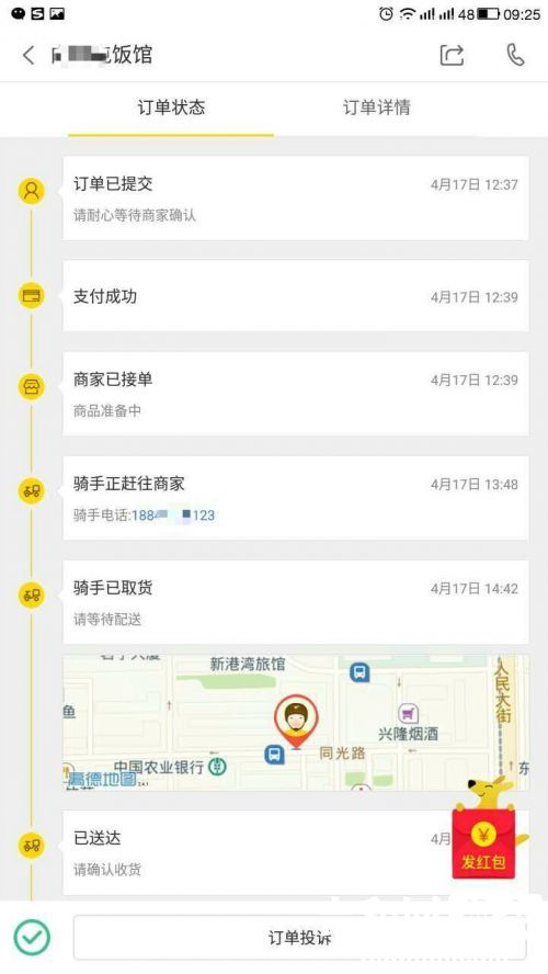 长春美团什么时候恢复正常配送,长春美团专送营业时间