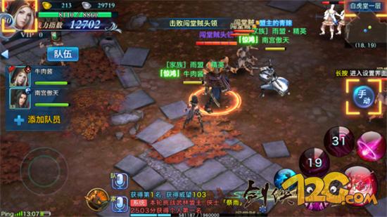 剑侠情缘3手游测评,剑侠情缘试玩视频