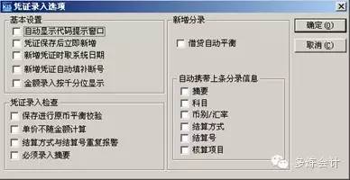 金蝶kis云专业版日常账务处理,金蝶专业版会计做账流程新手必看