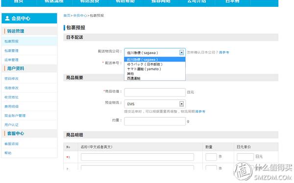 日本最靠谱的转运公司,日本转运公司哪个最好