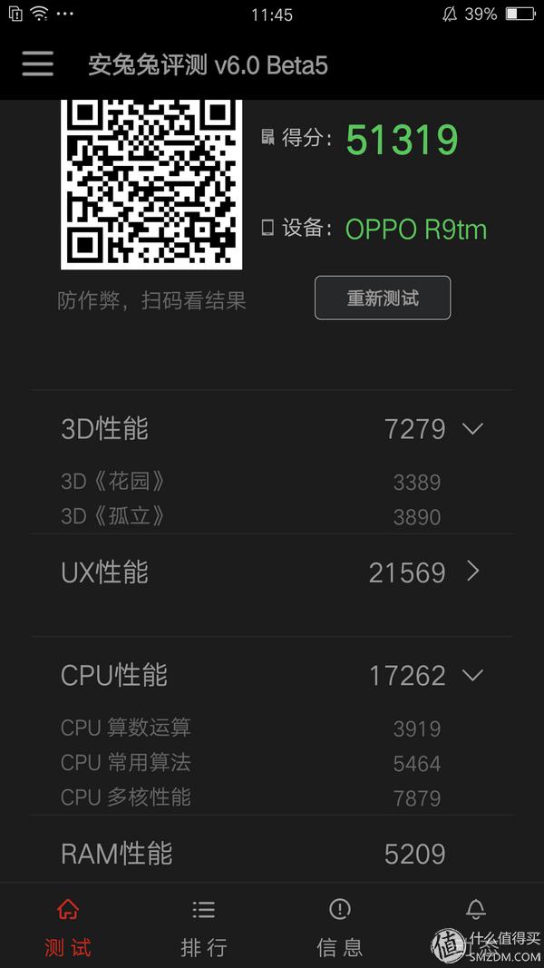oppor9性能介绍,oppor9优点和缺点