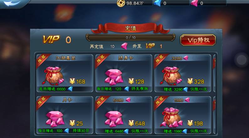 绝情剑客无情剑《三剑豪2》消费指南