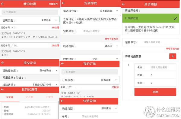 日本靠谱的转运公司,日本10大转运公司