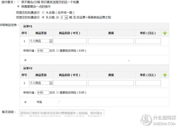 日本靠谱的转运公司,日本10大转运公司