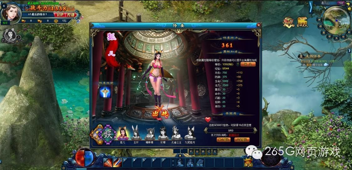 人妖仙的跨界合作《剑神传说》与神仙姐姐一起体验玄幻