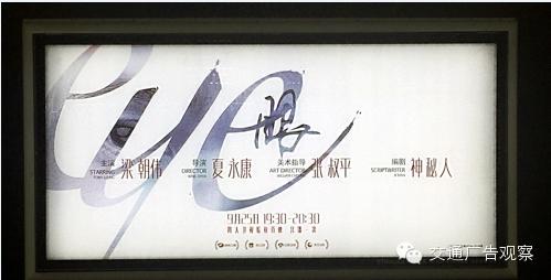 丸美《眼》获最佳地铁广告大奖最佳视觉呈现金奖