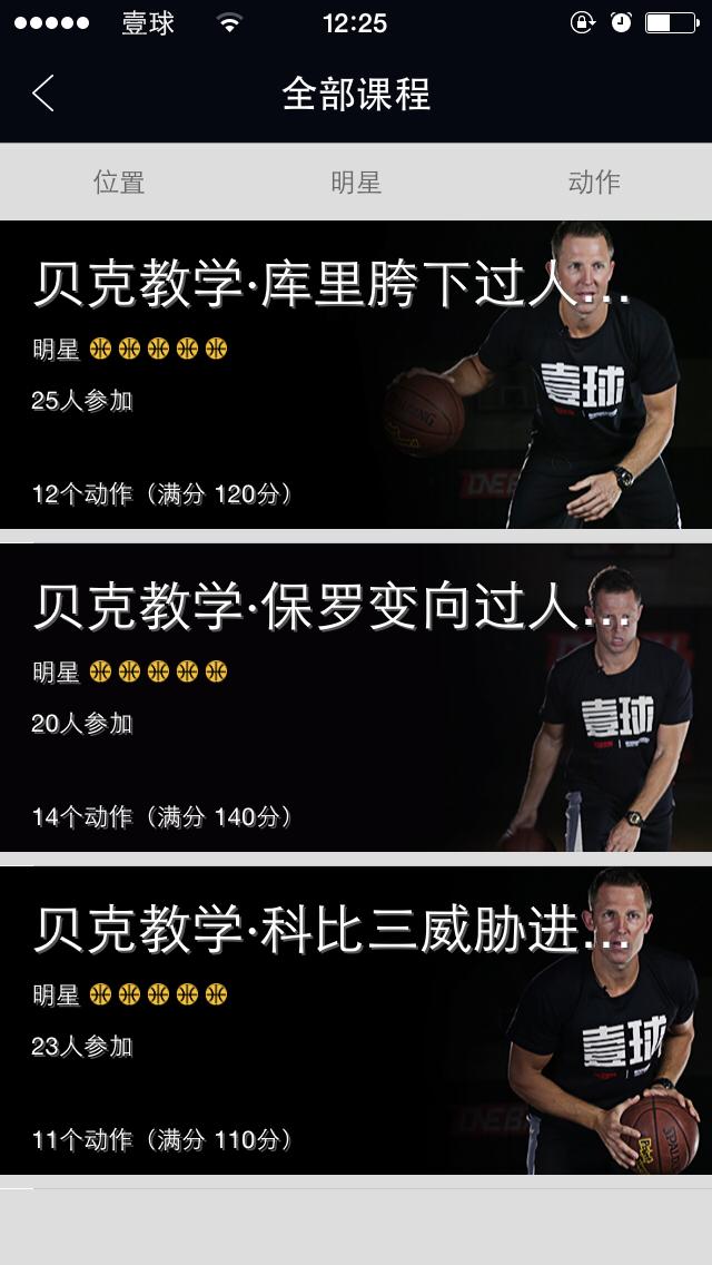 最好用的篮球赛事软件,关于篮球的好用的软件