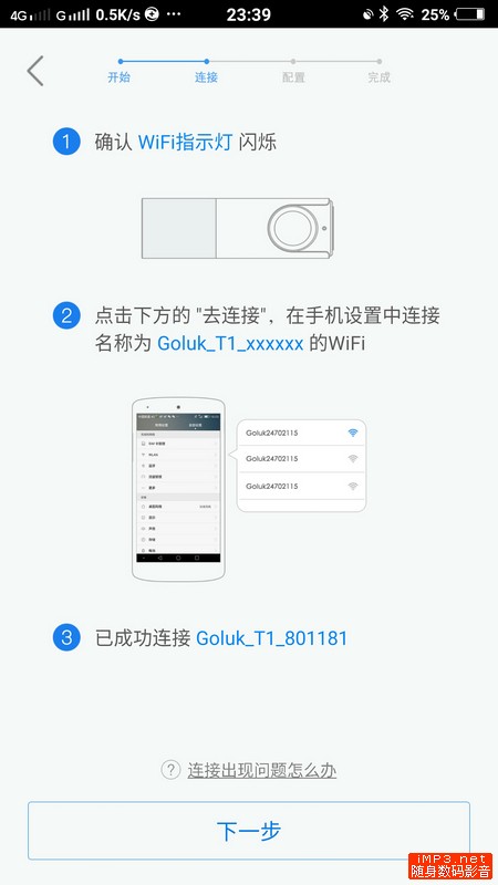 可玩性实用性皆出色,Goluk极路客T1行车记录仪测评