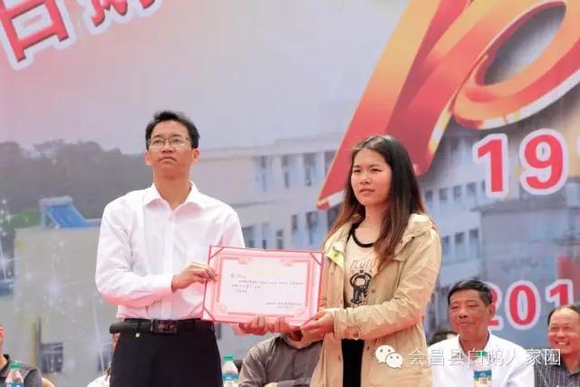 会昌中学七十周年校庆,白鹅初中校庆