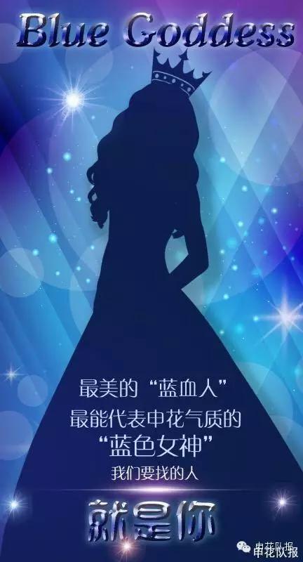 蓝色女神十强火热出炉了！她们气质不凡，她们美艳动人？