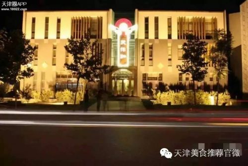 天津热门餐厅推荐平价餐厅,天津正宗津味老字号菜馆