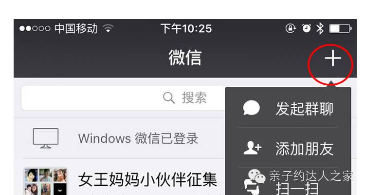亲子社群运营技巧,如何运营一个亲子微信群