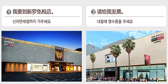 首尔仁川免税店攻略,首尔新世界免税店攻略