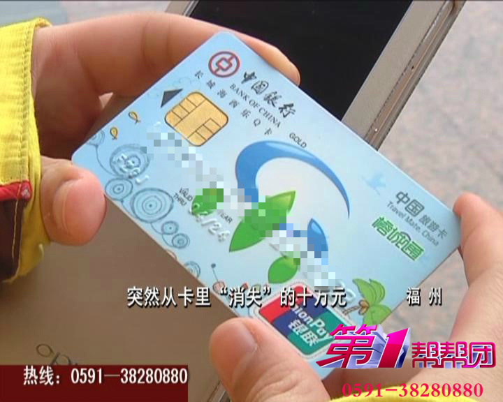 十万块钱凭空消失的真实原因,十万元存入银行十万元不翼而飞