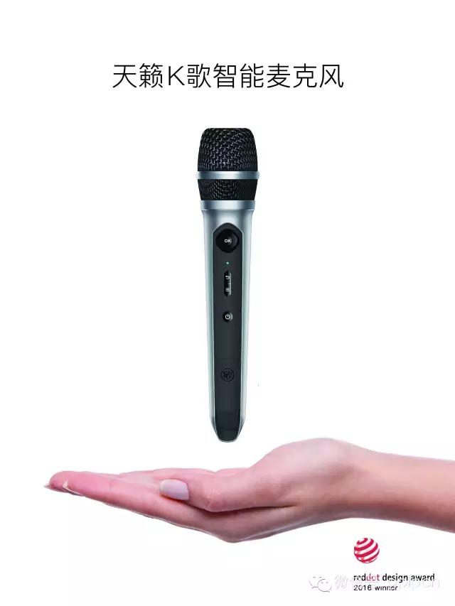 凭借智能麦克风杀入家庭娱乐生态天籁K歌被风投追捧