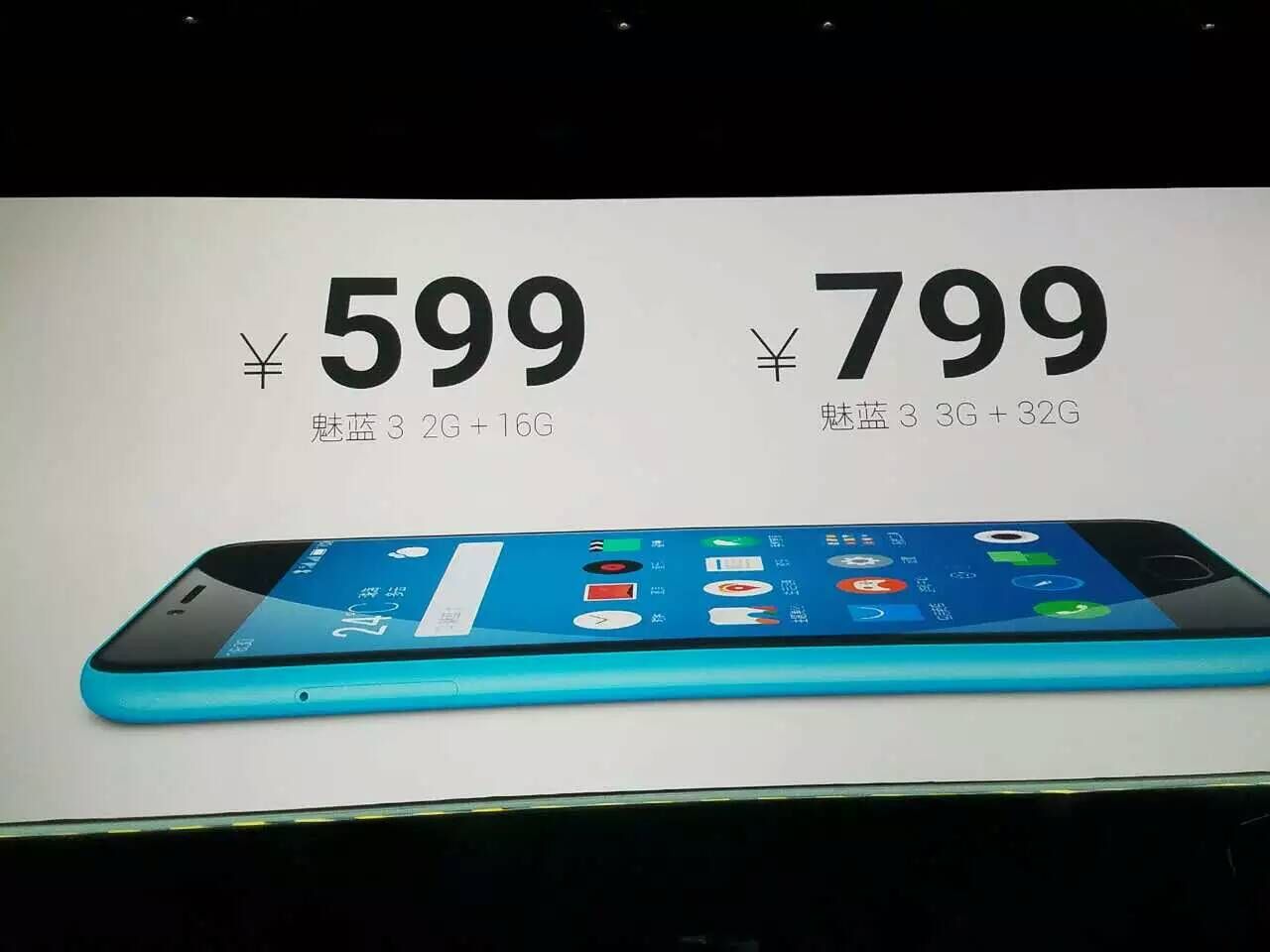 魅族3款新产品,魅族魅蓝3