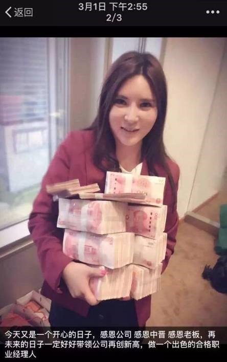 美女与*局骗**，P2P投资与金融信息安全
