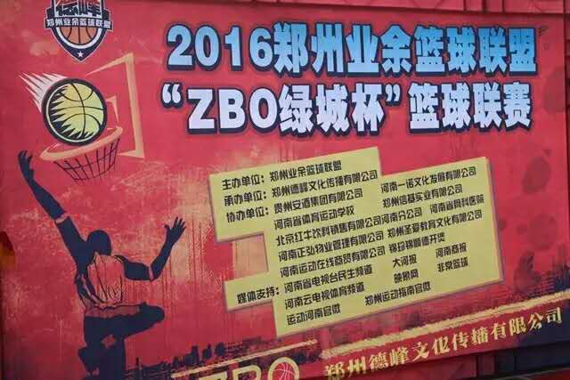 2022年郑州业余篮球比赛信息,2019郑州篮球比赛直播