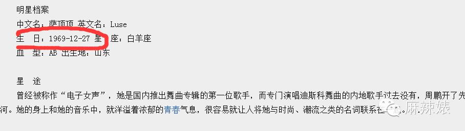 金星为何撕萨顶顶,金星和萨顶顶完整版