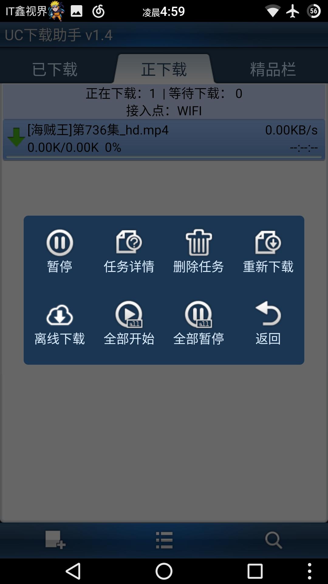 还记得当年优视出品的种子文件及迅雷链接*载下**神器吗？