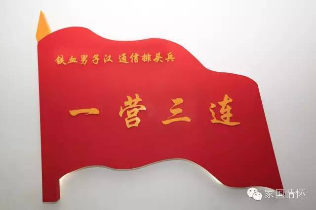 三联文化,三连部队的历史