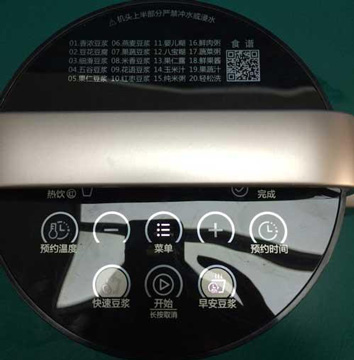 养生系列的豆浆机,健康好豆浆机