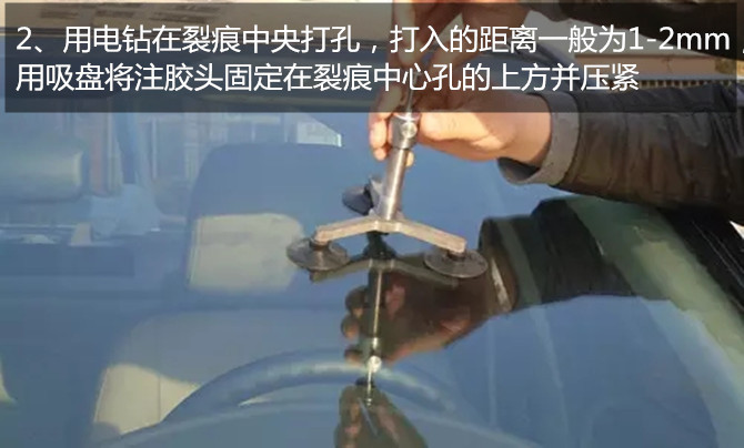汽车玻璃裂纹修复最好办法,汽车玻璃裂纹修复大概多少钱