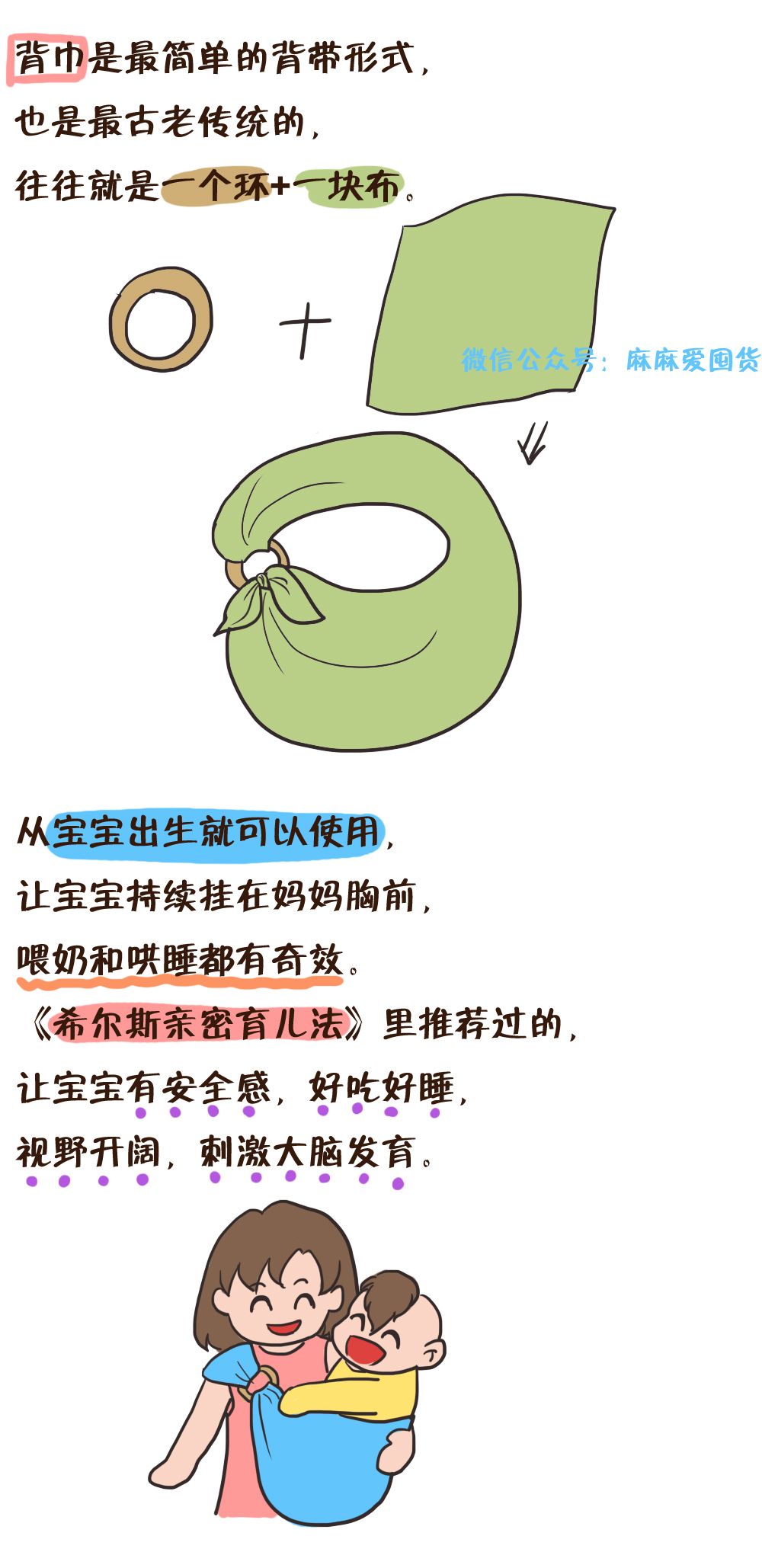 婴儿背带外出旅行推荐,婴儿背带0-1岁出门坐车用