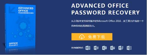 office密码解锁app,office解密密码