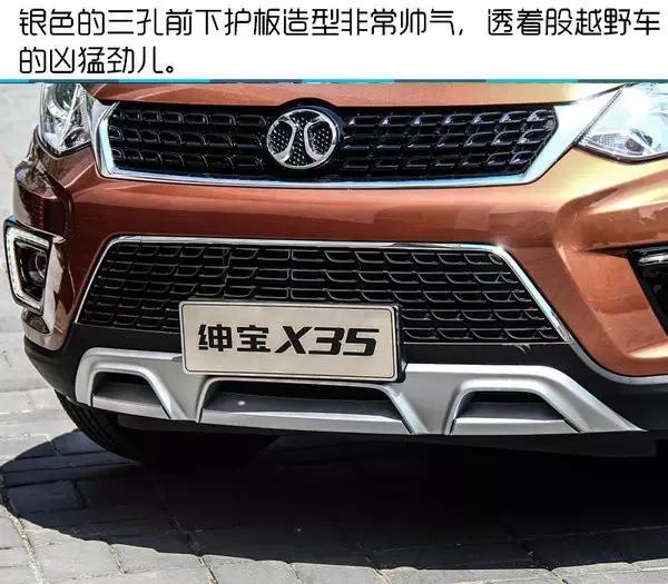 北汽绅宝x35值得买吗,新到北汽绅宝x35