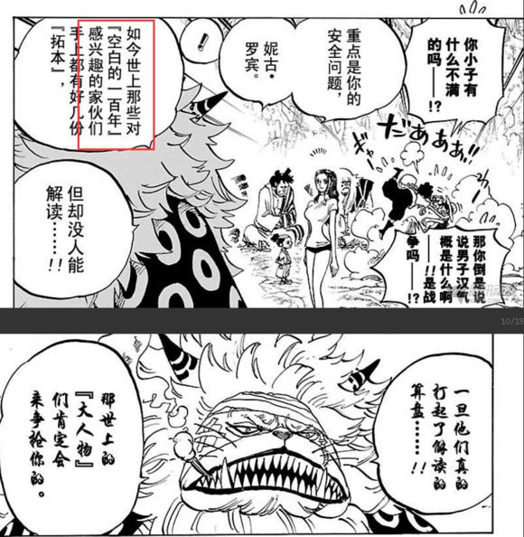 杰尔马66为什么帮助山治,杰尔马66对山治的感情