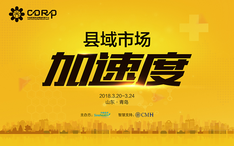 “尴尬的保健品”，2017在药店都经历了什么？