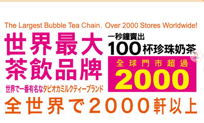 奶茶圈粉一众歪果仁，它会成为全球第一软饮吗？