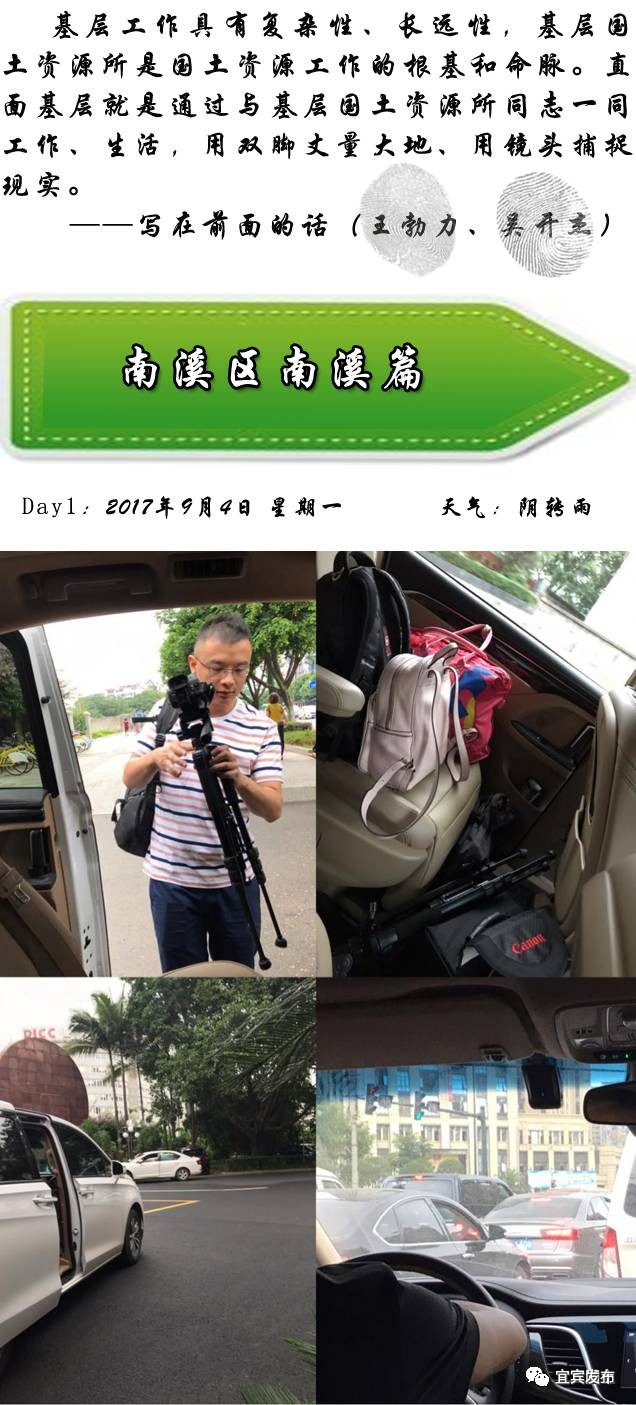 宜宾市国土自然资源厅,宜宾市国土资源局公示