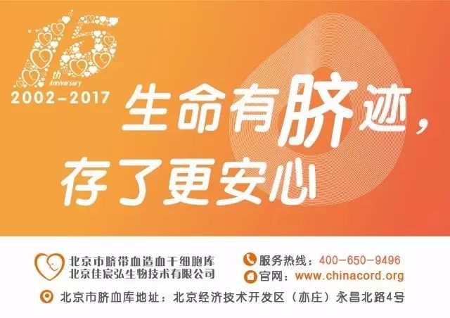 为生命续航大爱无疆,为生命续航是什么意思