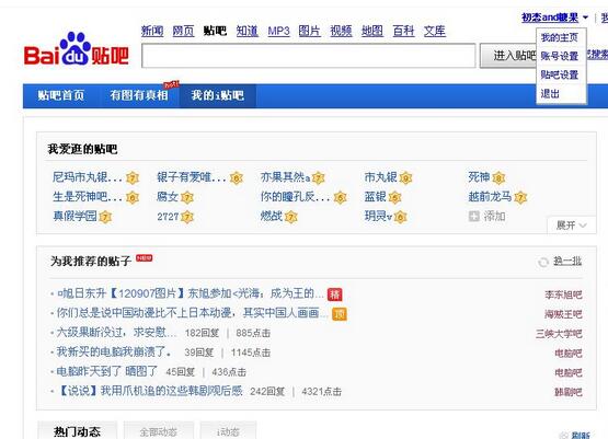 百度贴吧怎么引流微商,做微商怎么发百度贴吧