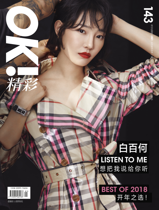 ok封面时代少年团,ok精彩封面