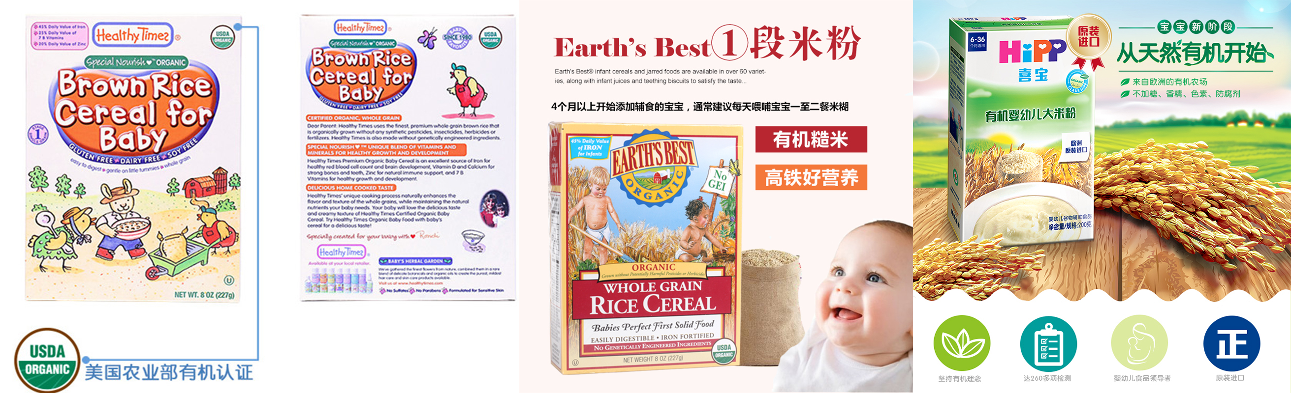 过敏宝宝米粉选择,如何选择米粉辅食