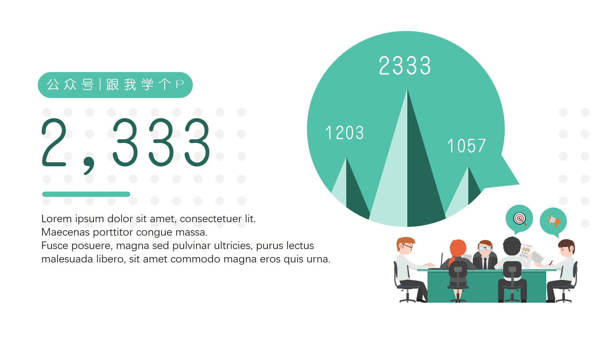 如何用PPT制作萌萌的插画风格？｜《审美养成计划》第十期