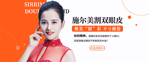 南京施尔美双眼皮哪个医生好,南京施尔美割双眼皮