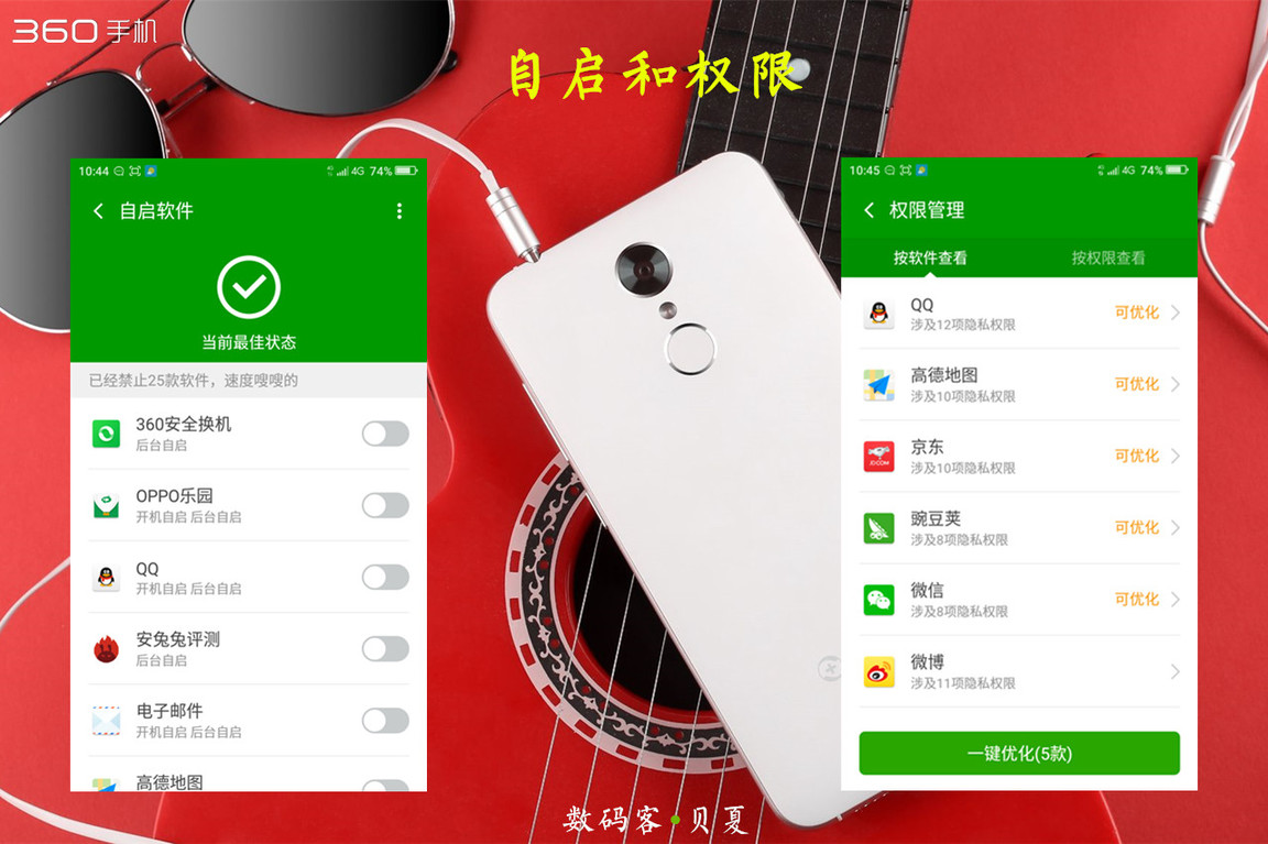 4在必得：360手机F4全体验